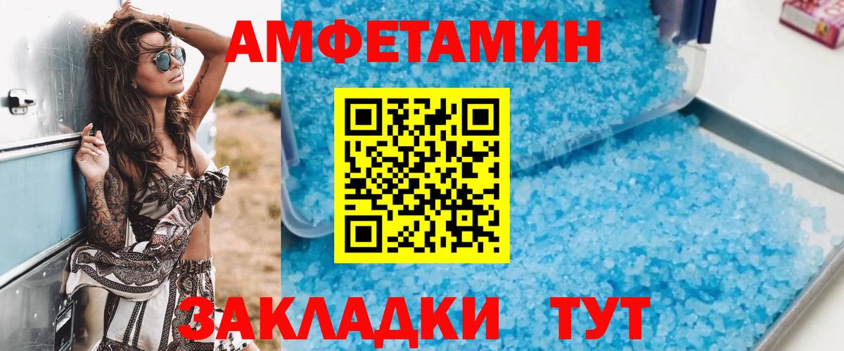 Amphetamine  Вход с VPN  Фролово  Amphetamine Premium 