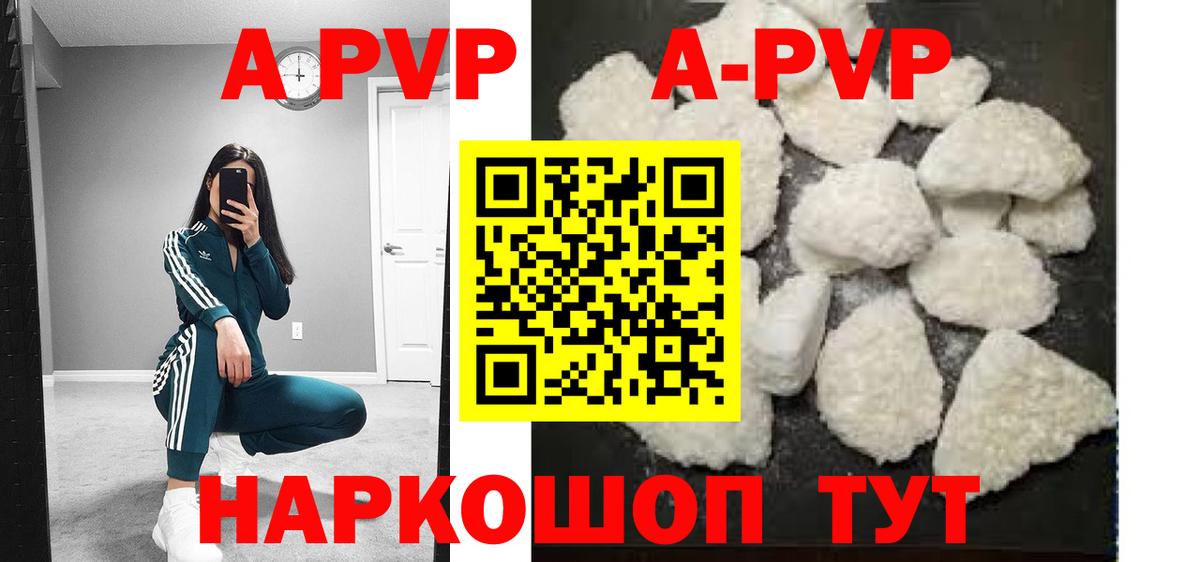 Фролово  A-PVP  цена   Alpha PVP Соль  A-PVP VHQ  APVP СК  Вход с VPN 