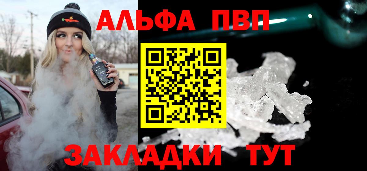 Alfa_PVP Соль Фролово