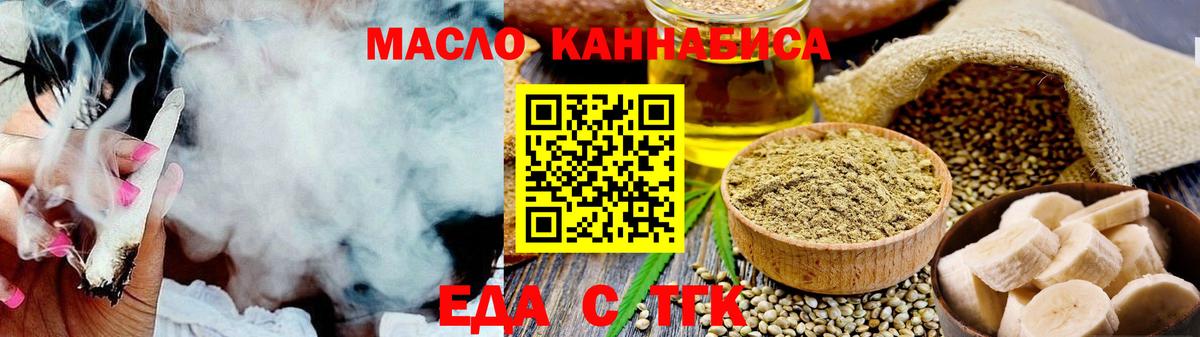 Фролово  Cannafood конопля  Вход с VPN 
