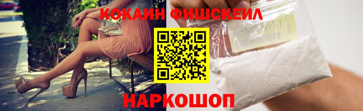 КОКАИН  Cocaine Колумбийский  где продают наркотики  Фролово  COCAIN 97%  Вход с VPN 