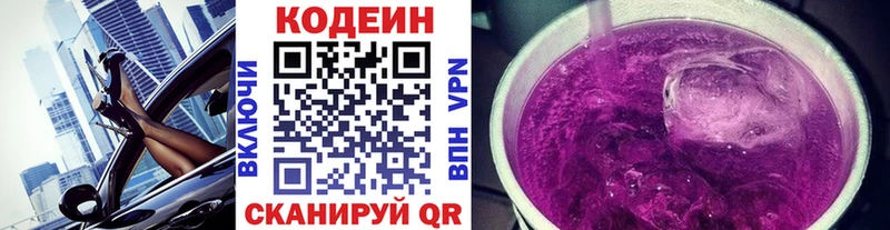 гидра зеркало  наркота  Фролово  Кодеин Purple Drank 