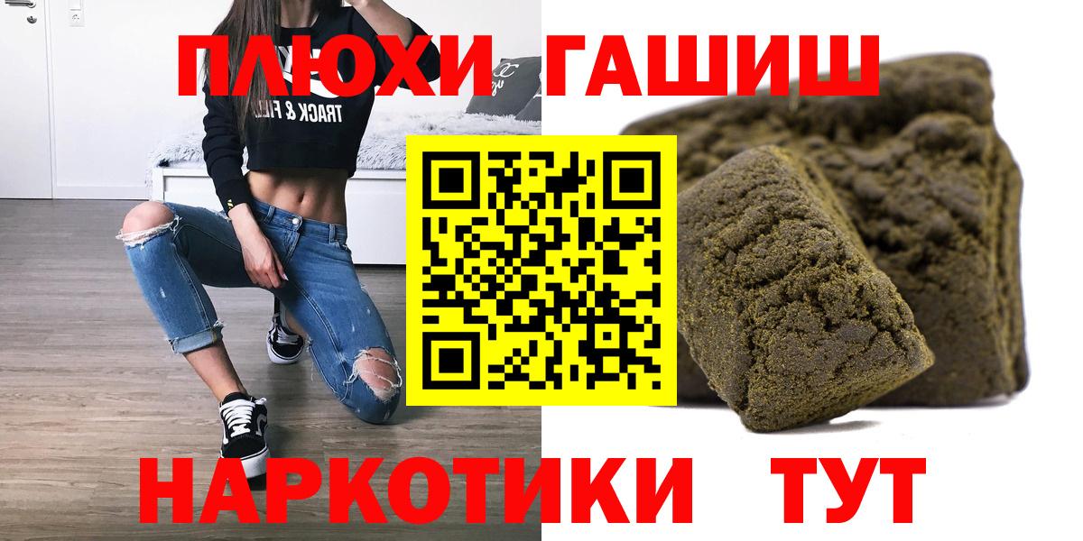 Гашиш индика сатива  ГАШ Cannabis  Фролово  Гашиш  Вход с VPN 