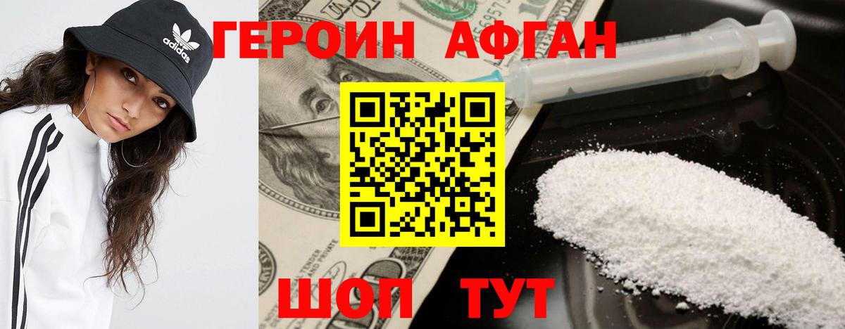 ГЕРОИН гречка Фролово