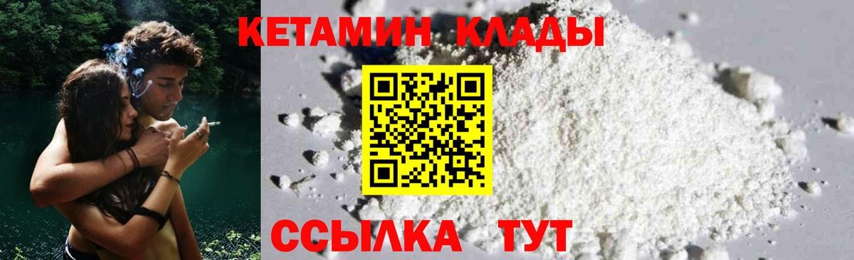 Кетамин ketamine Фролово