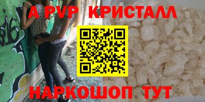 стафф Пенза