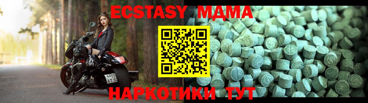 MDMA молли  Вход с VPN  МДМА кристаллы  Фролово 