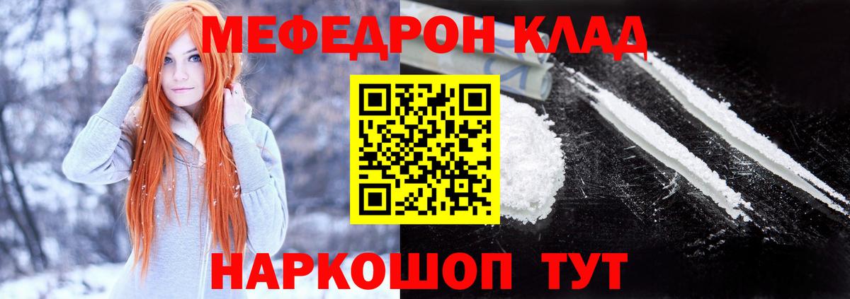 Меф кристаллы Фролово