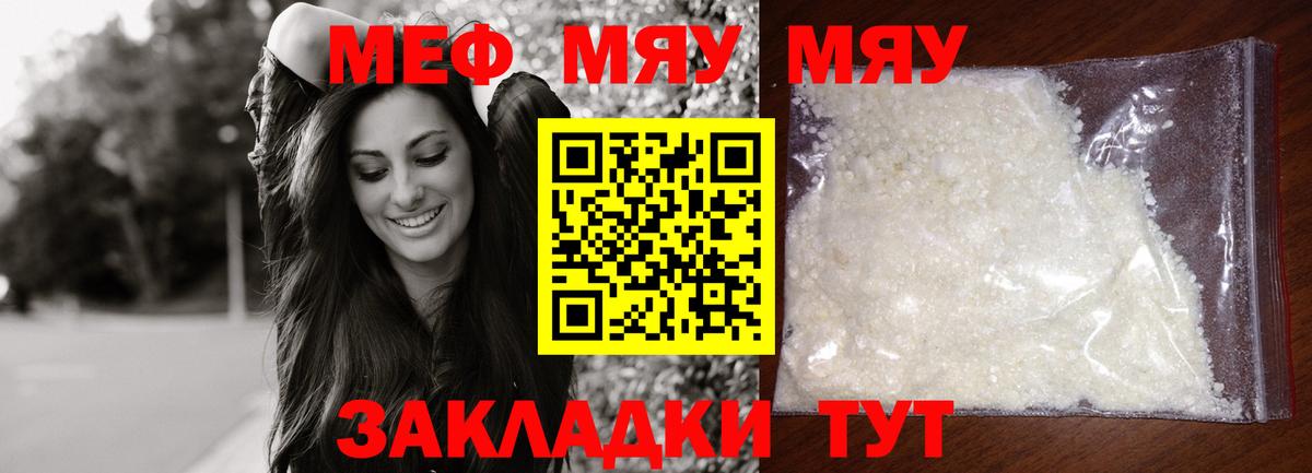 Фролово  Меф мука  купить наркотики цена  Вход с VPN 