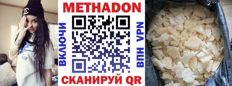 Метадон methadone сколько стоит Фролово