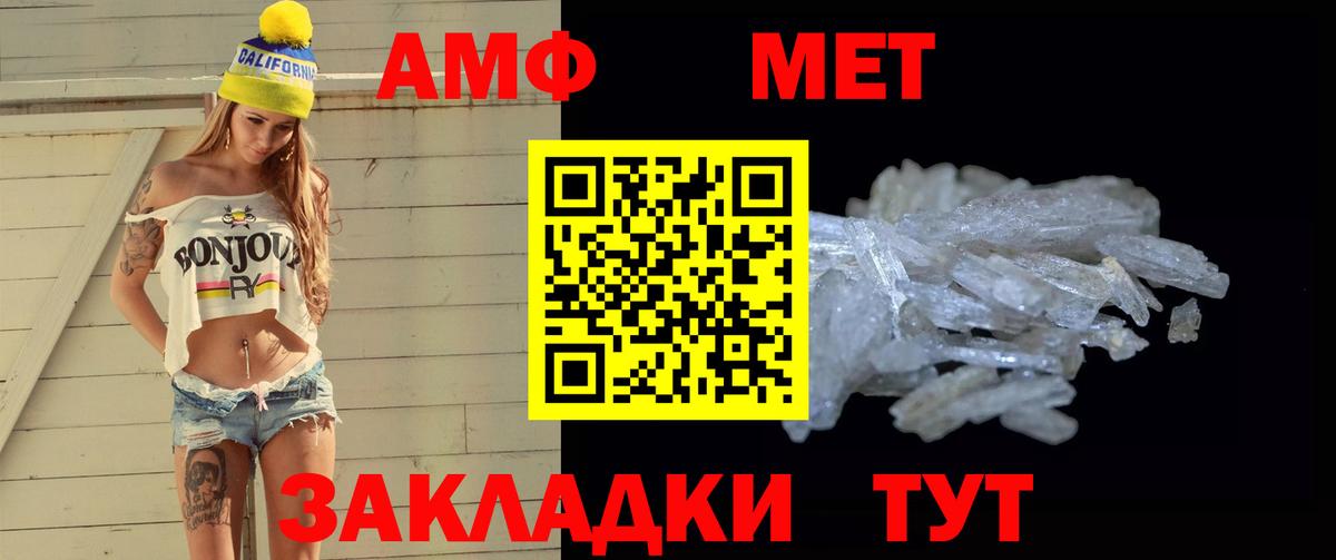 Первитин Methamphetamine Фролово