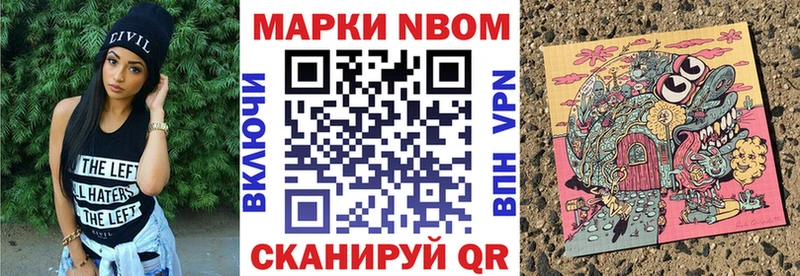 Марки NBOMe 1500мкг  Фролово 