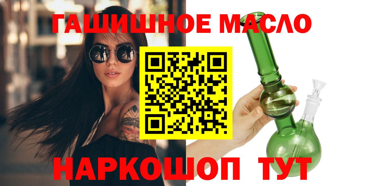 Дистиллят ТГК THC oil Фролово