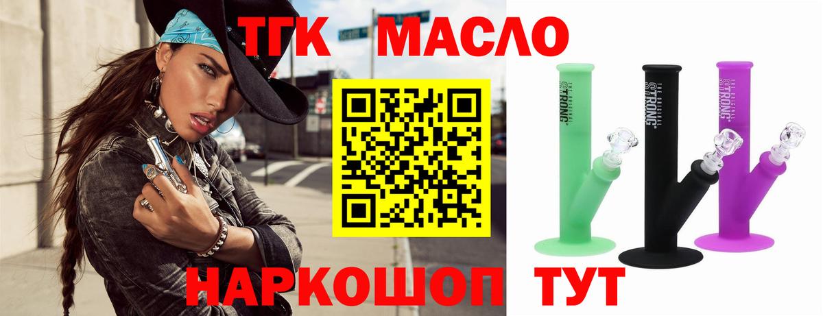 Фролово  Дистиллят ТГК Wax  Вход с VPN 
